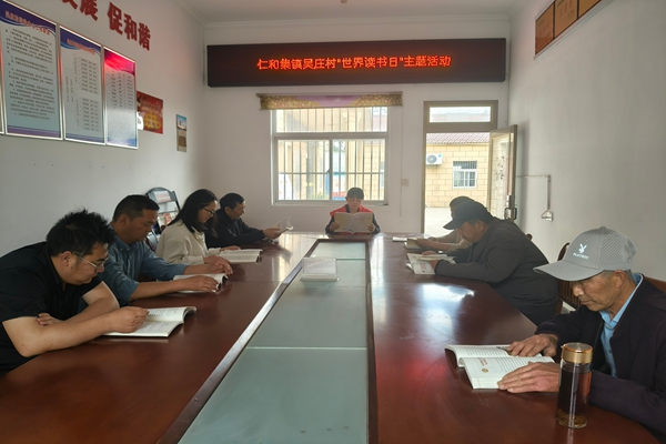 仁和集鎮吳莊村開展“世界讀書日”主題活動