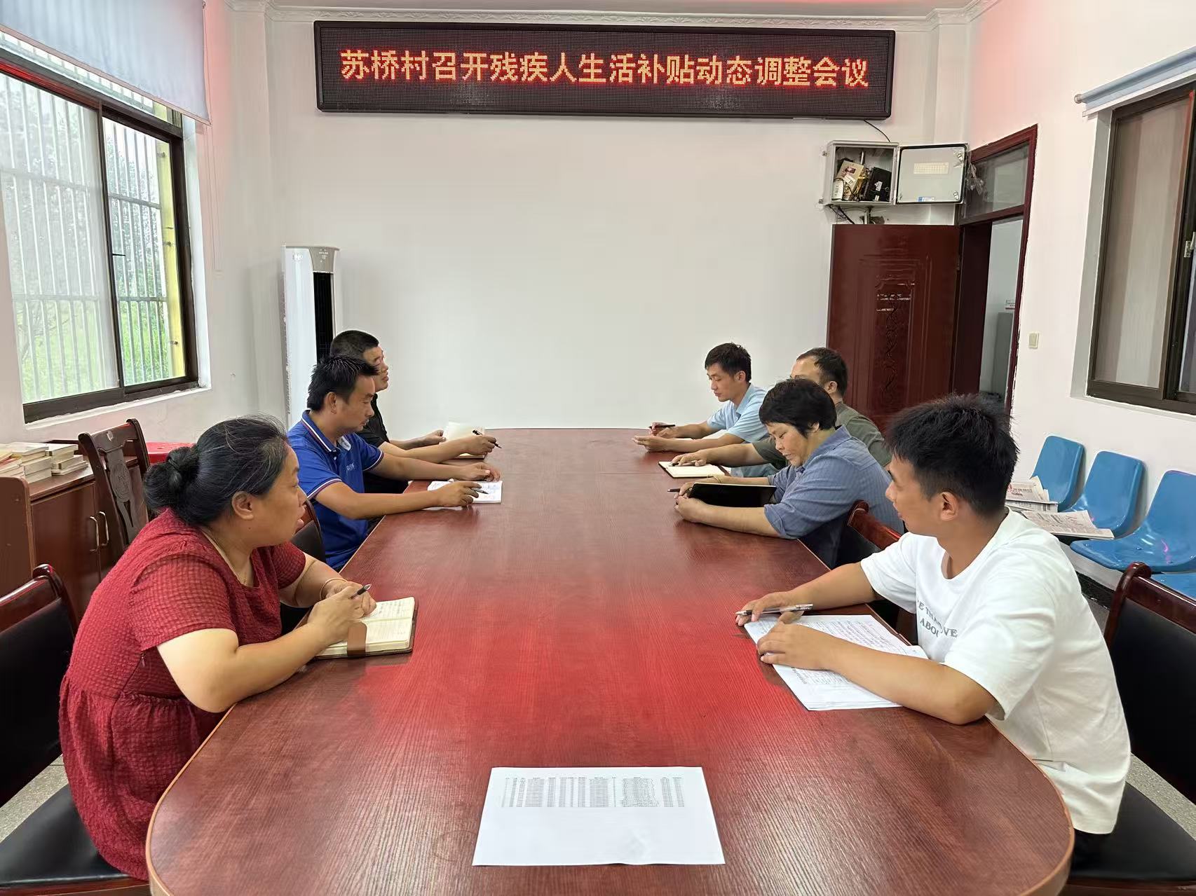 銅城鎮(zhèn)蘇橋村召開困難殘疾人生活補貼調(diào)整會議